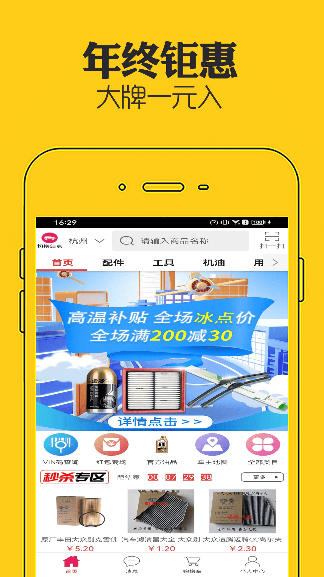 神汽在线电脑版截图