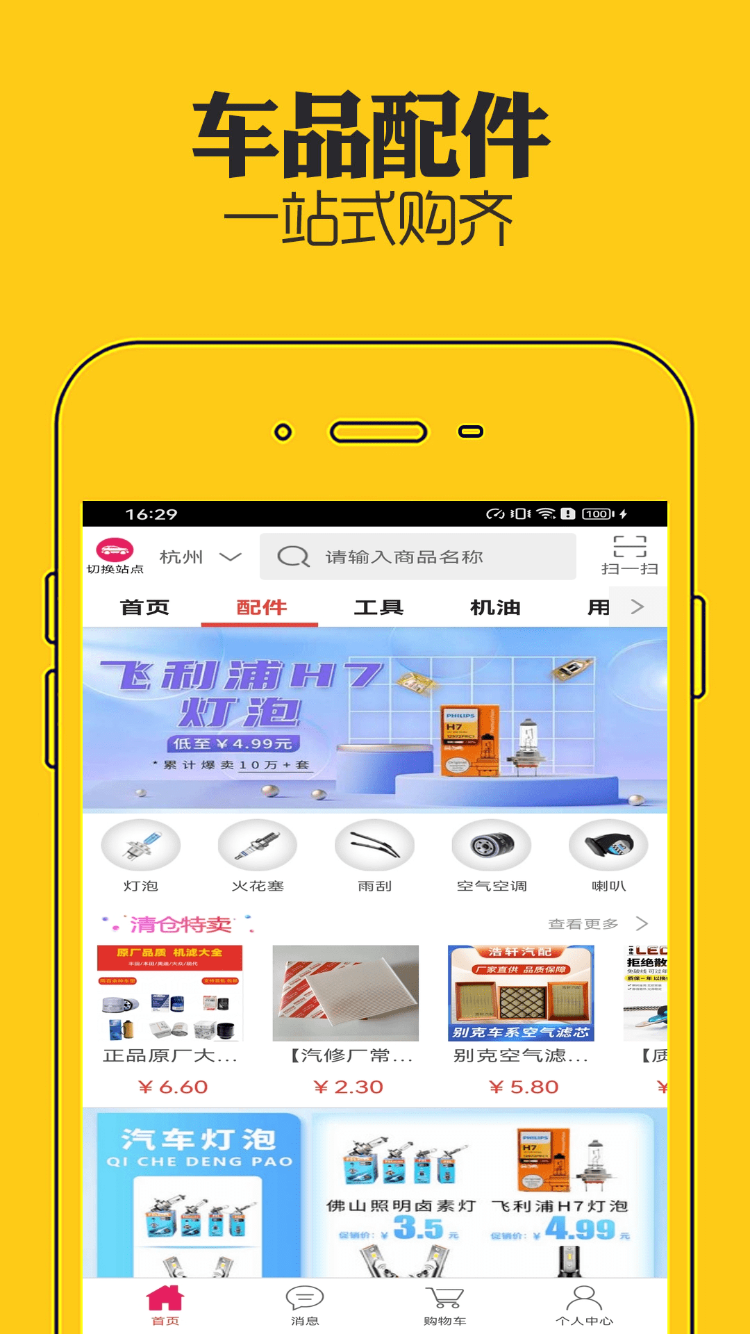 神汽在线电脑版截图
