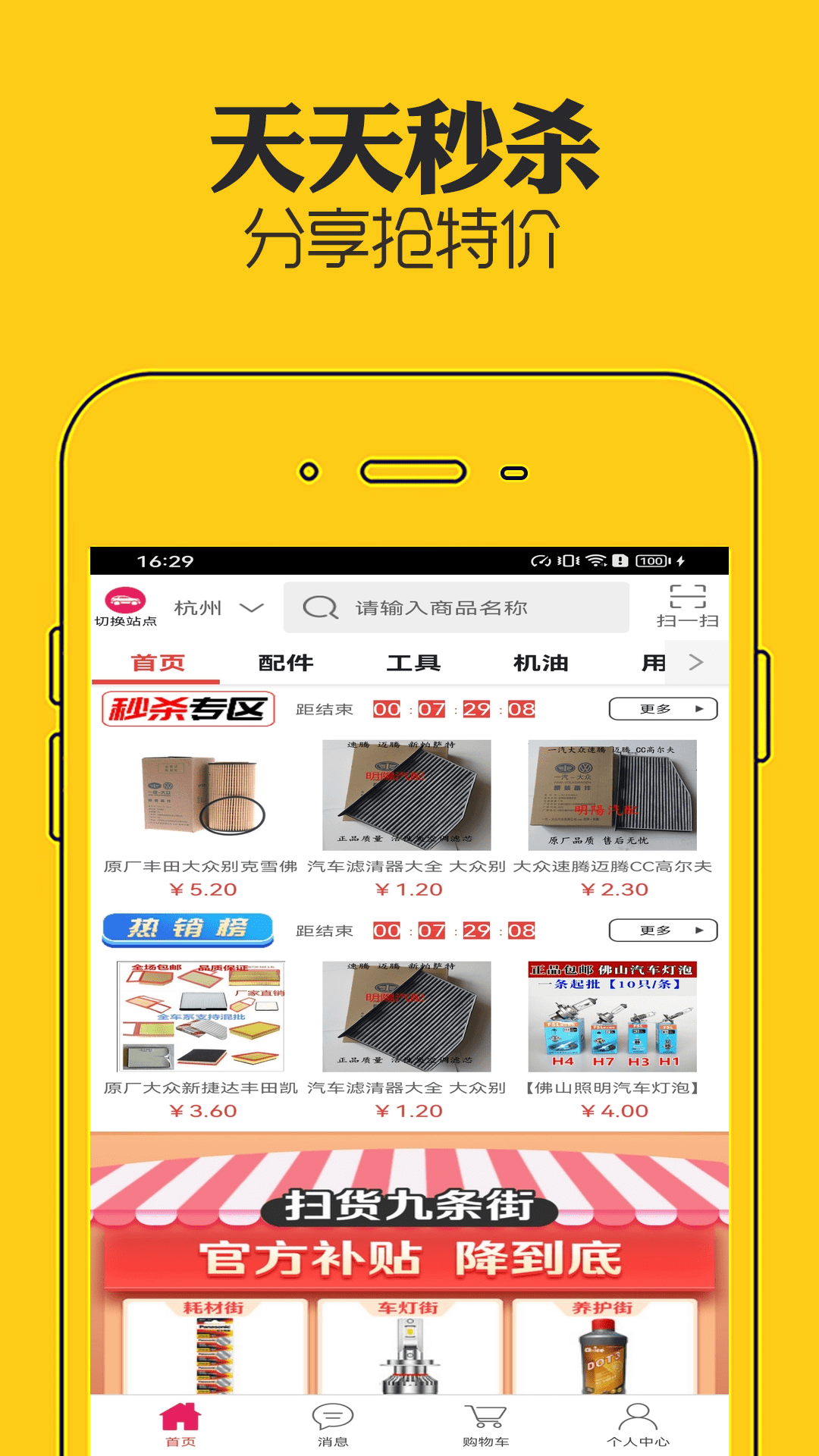 神汽在线电脑版截图