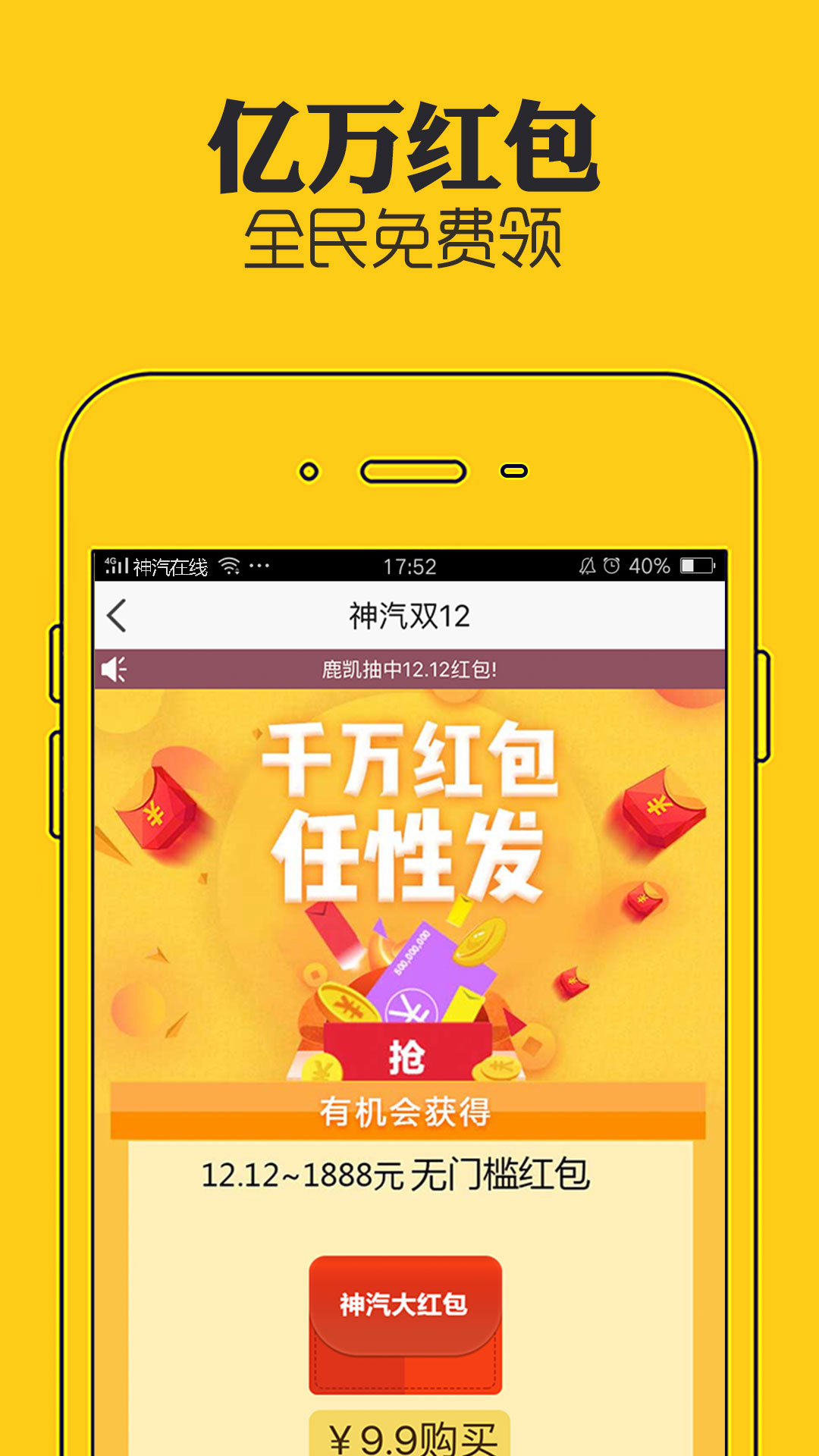 神汽在线电脑版截图