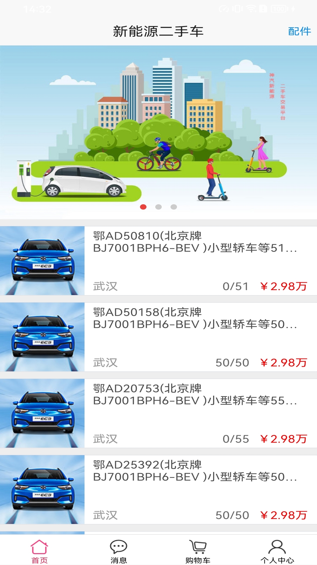 神汽在线