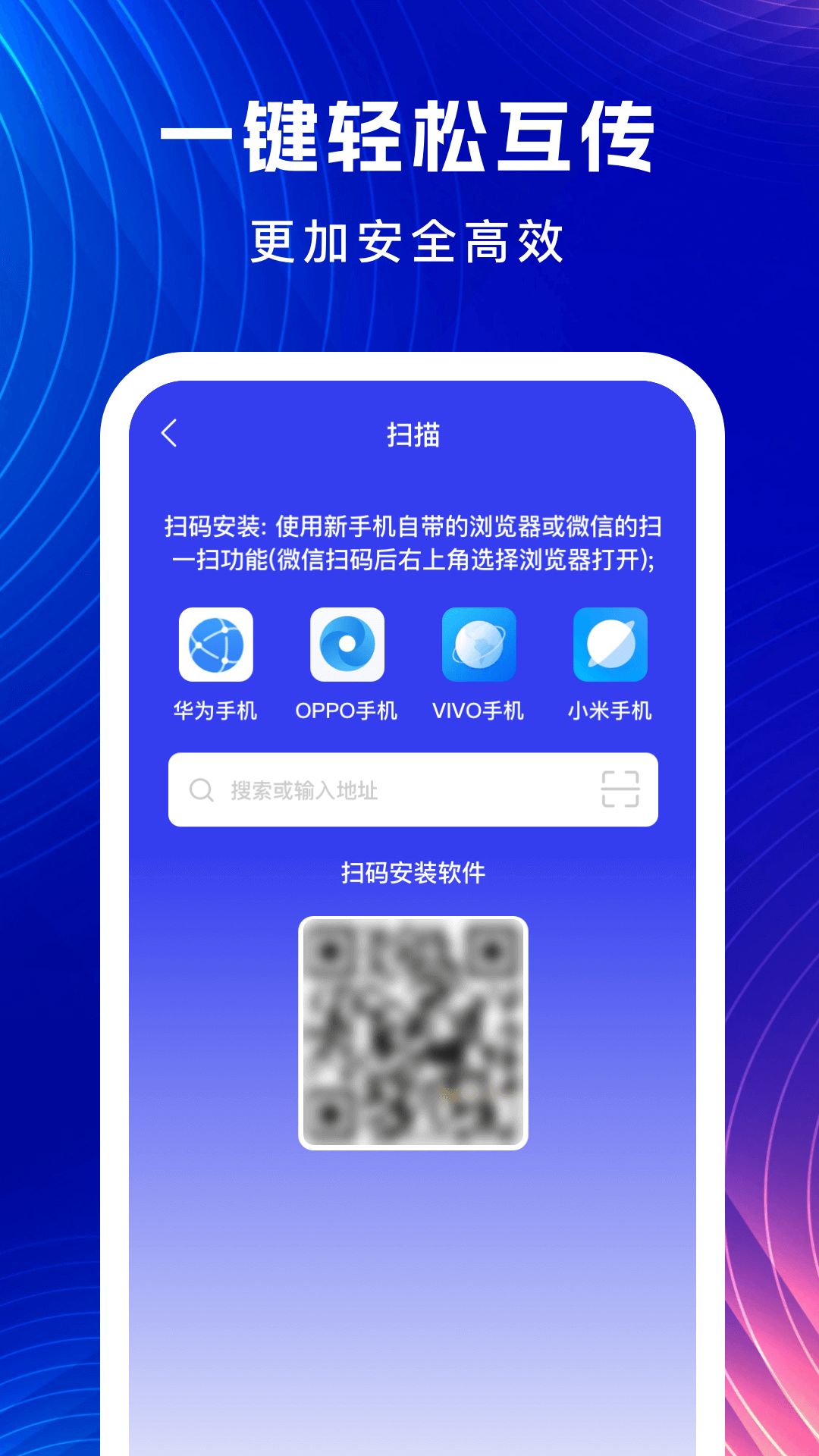 无忧换机助手