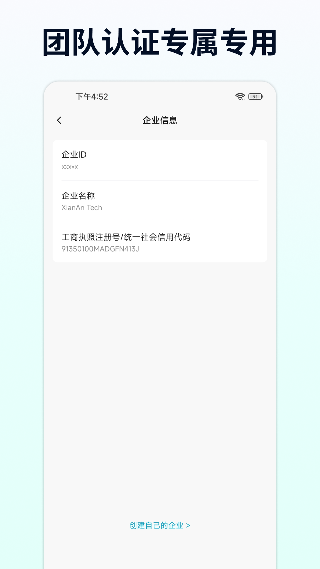 企云讯电脑版截图