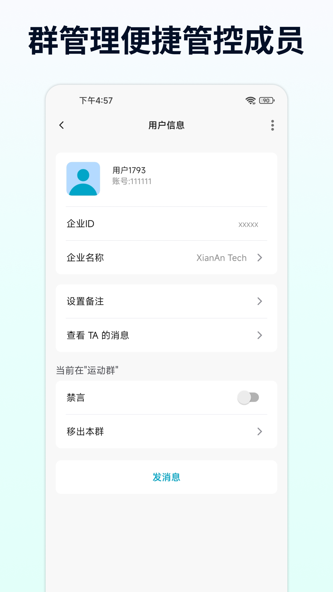 企云讯电脑版截图
