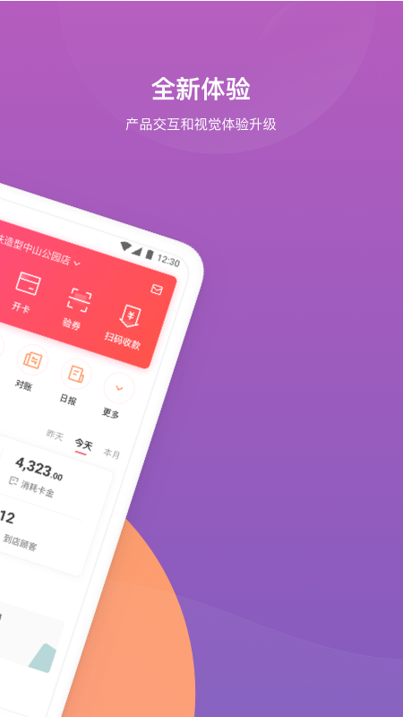 客满满电脑版截图