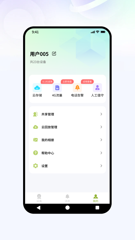 星河视控