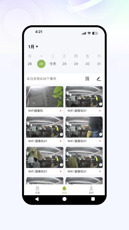 星河视控