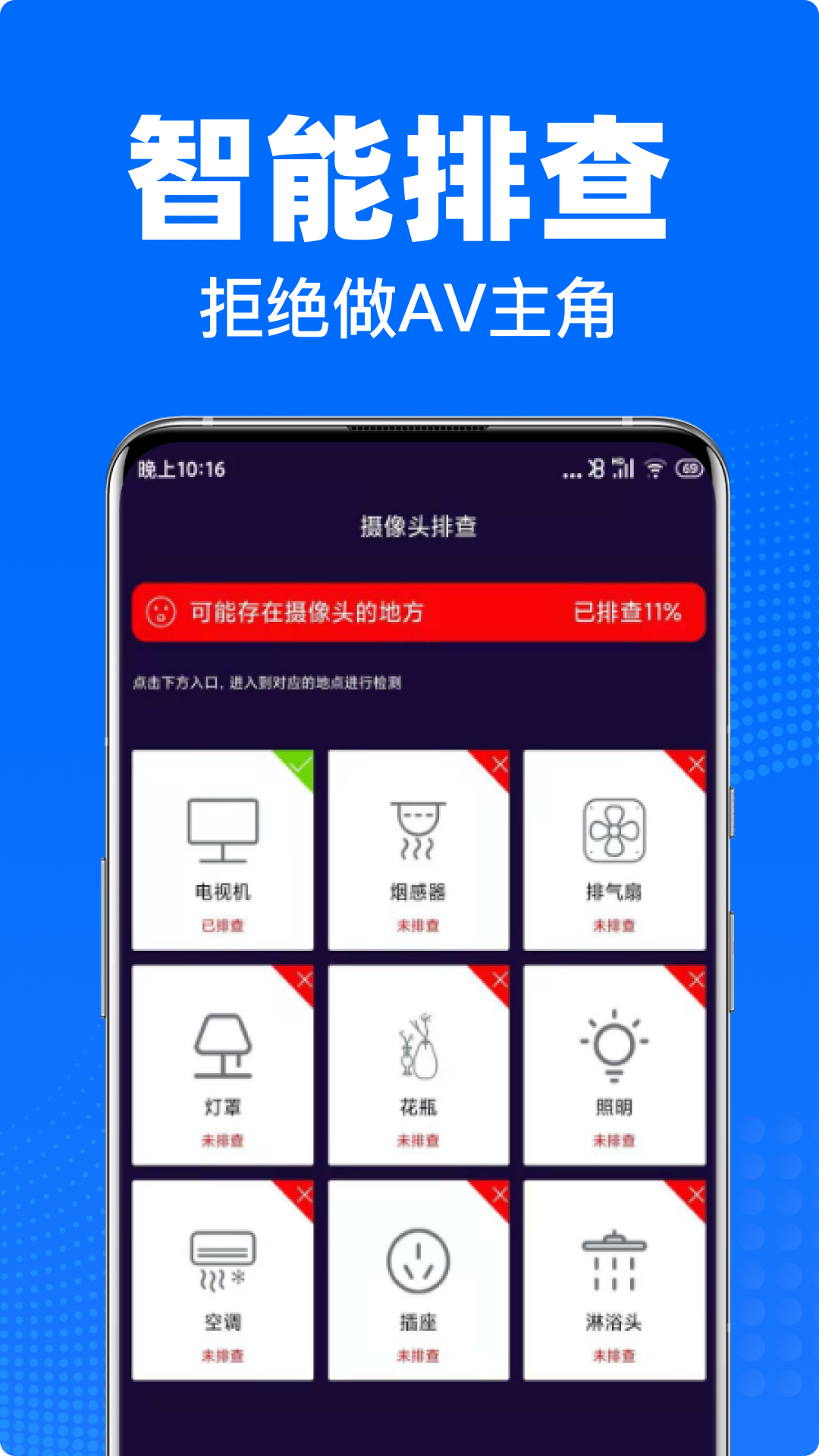 私密摄像头防偷拍-防偷拍神器