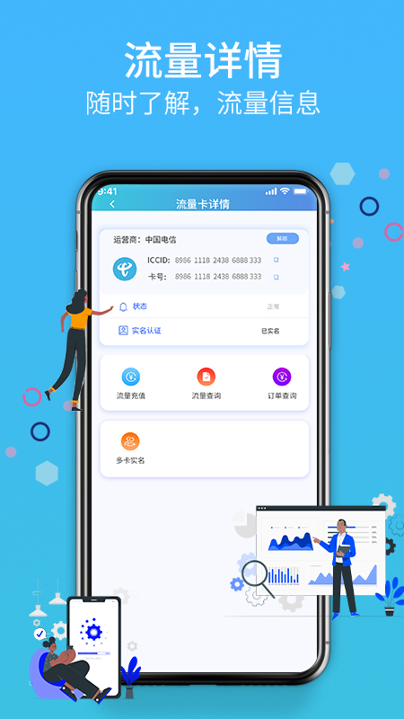 翼联宝
