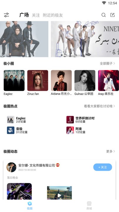 音极音乐电脑版截图