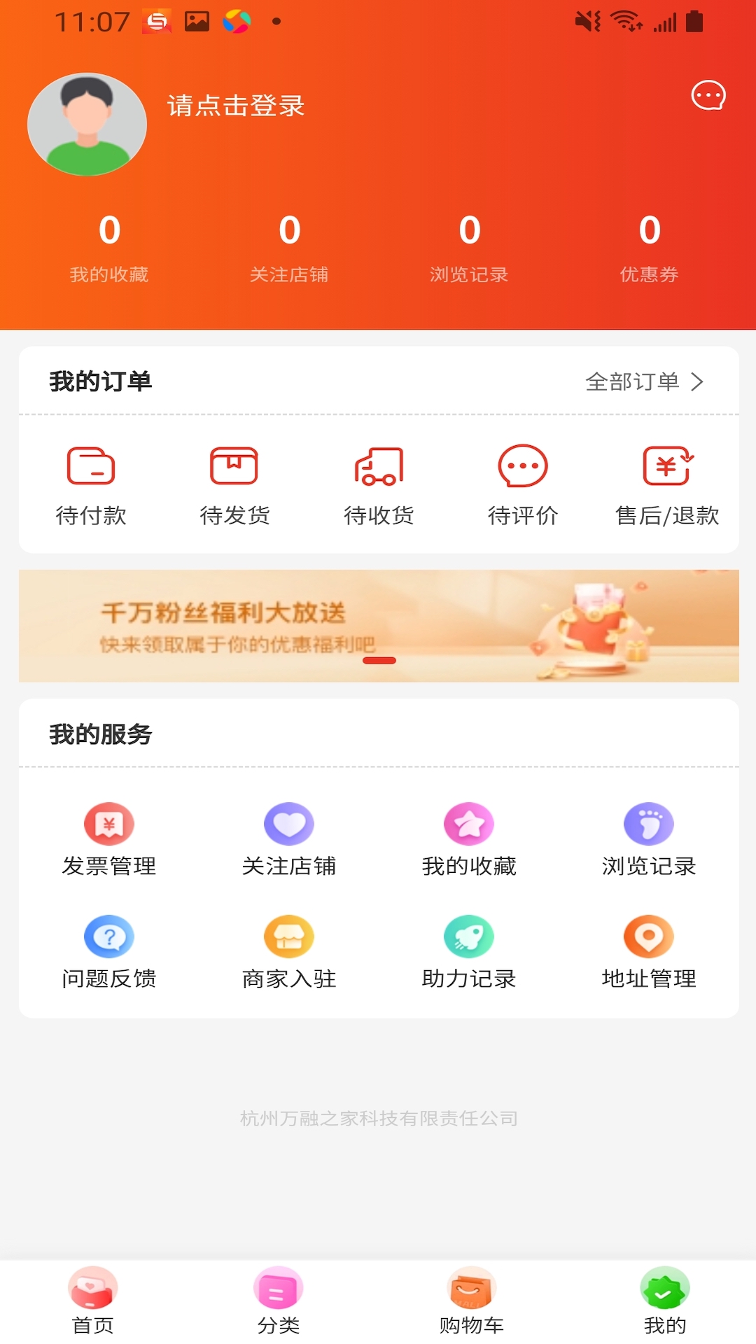 万融之家