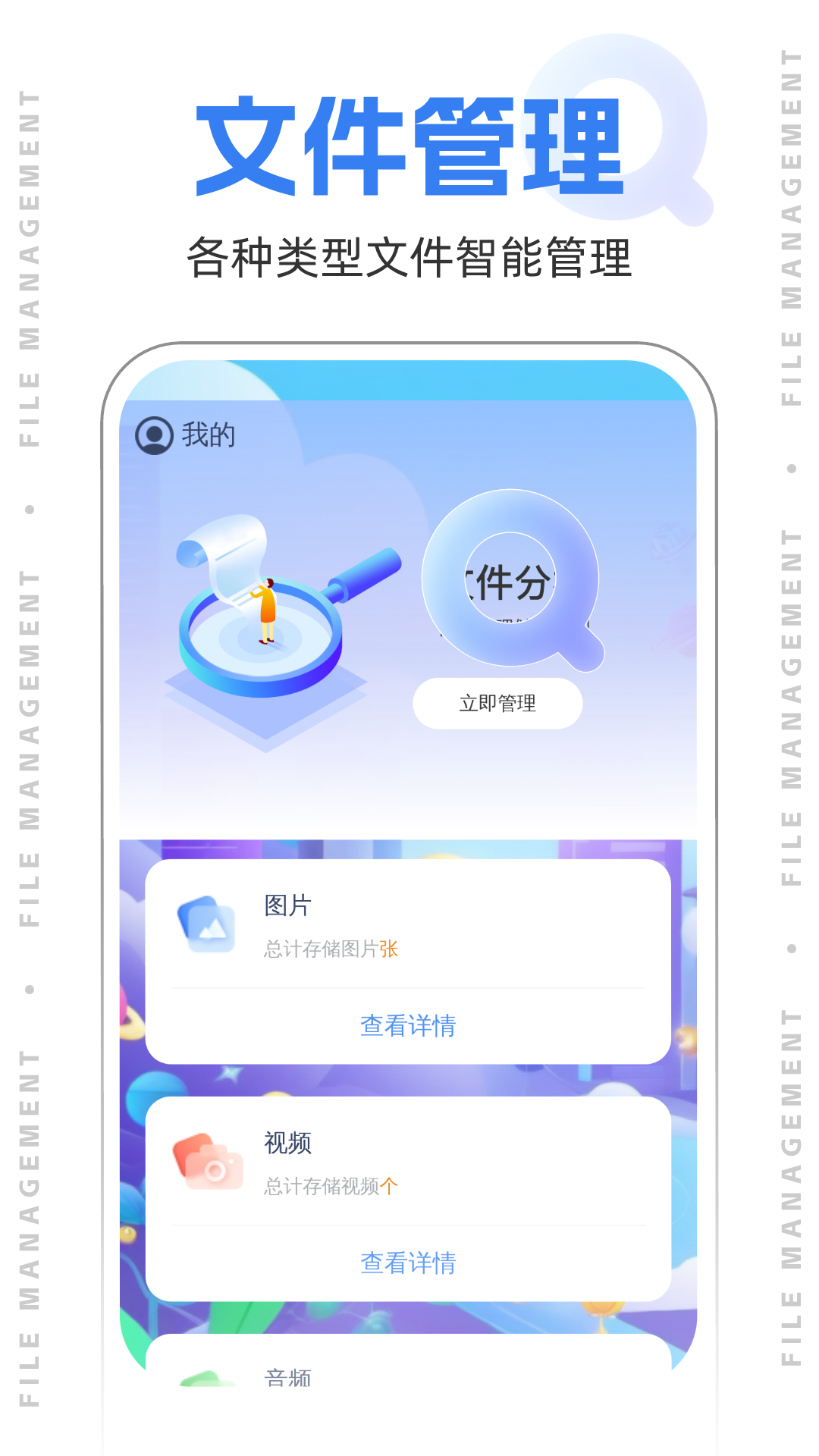 无忧管理大师