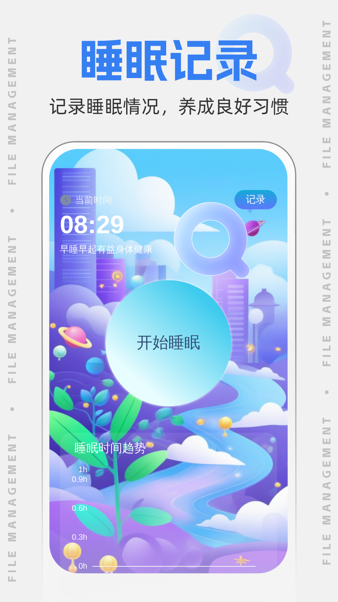 无忧管理大师