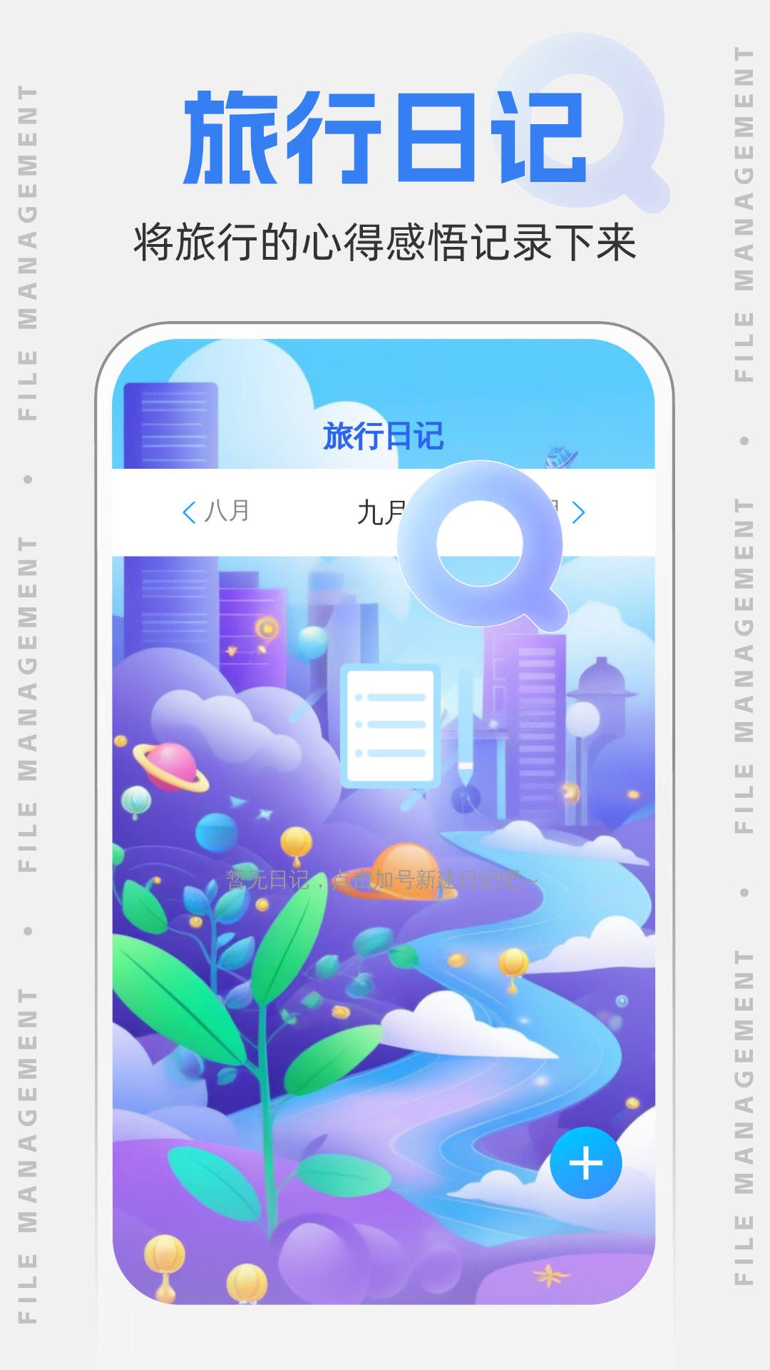无忧管理大师