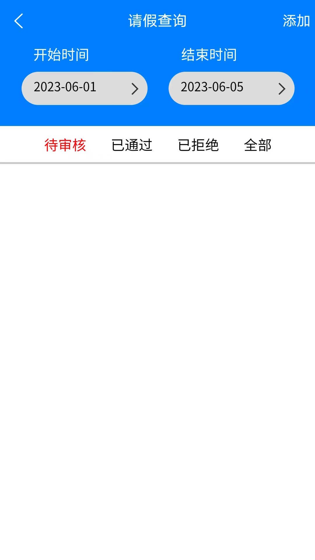 企员通电脑版截图