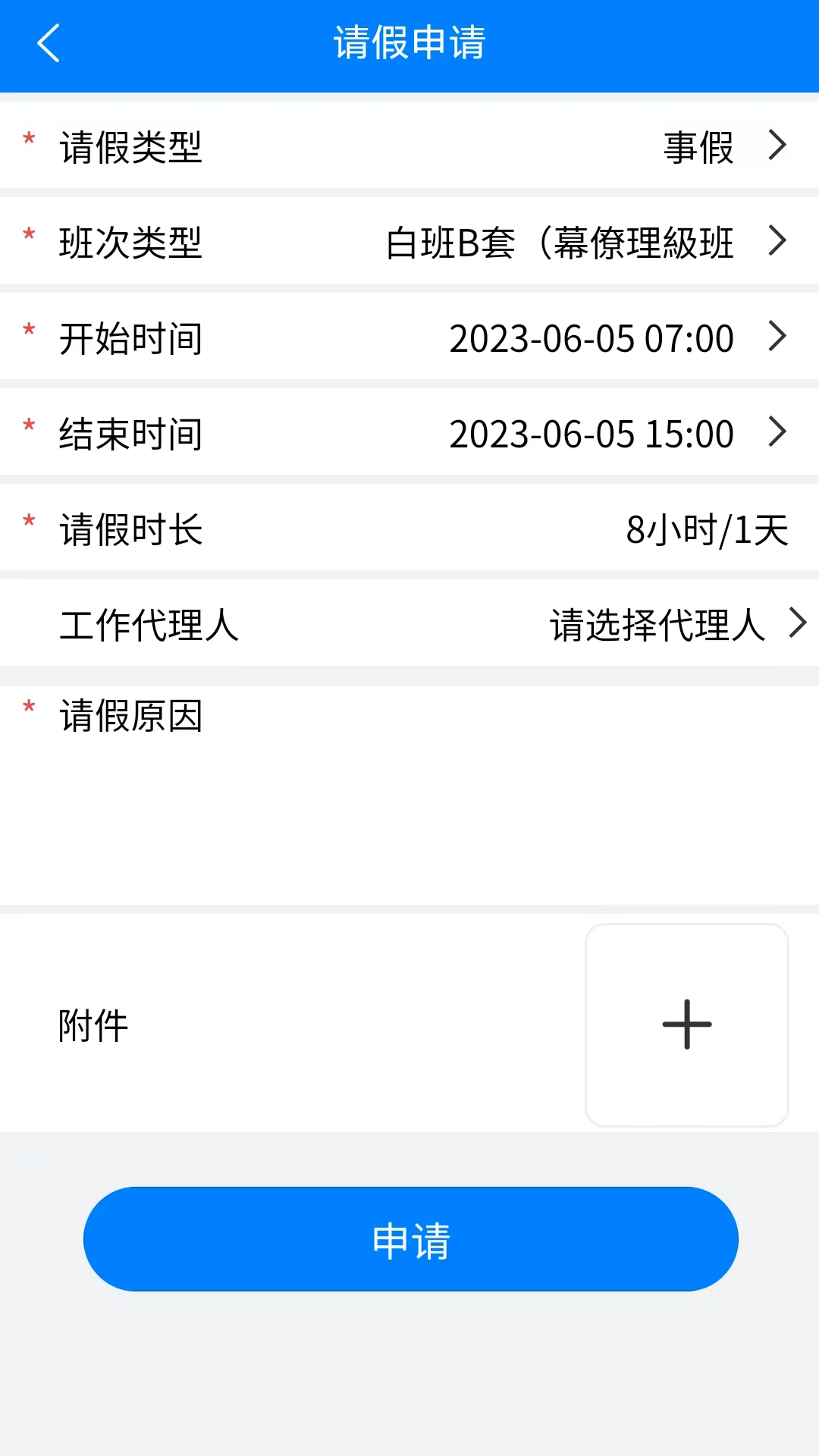 企员通
