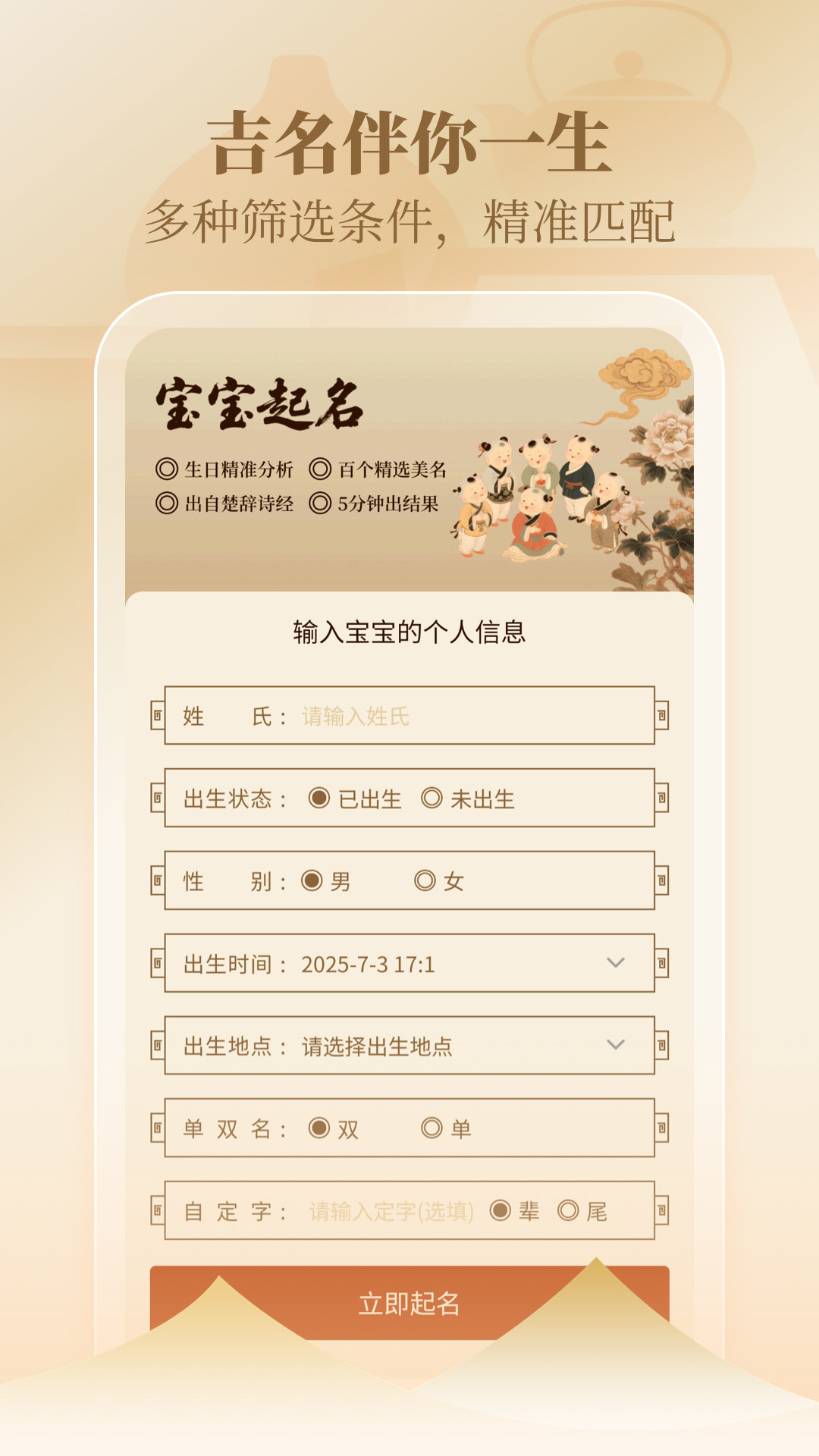 周易起名取名测名打分