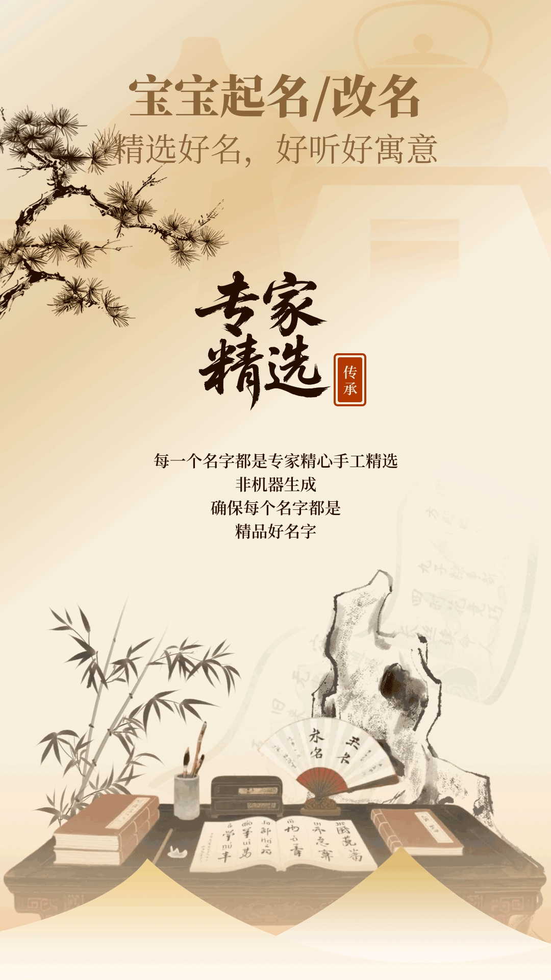 周易起名取名测名打分