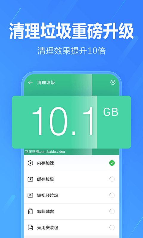 2345手机助手电脑版截图