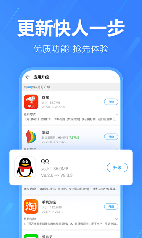 2345手机助手电脑版截图