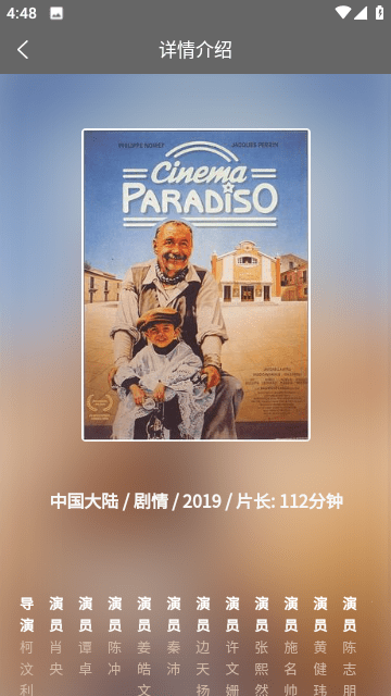 电影蜜蜂网电脑版截图