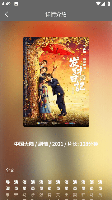 电影蜜蜂网电脑版截图