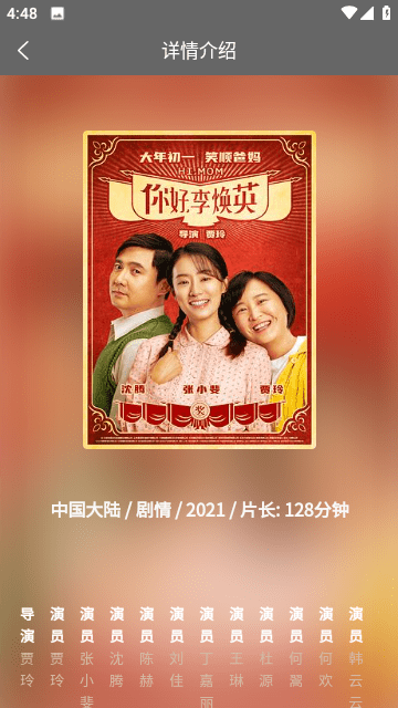 电影蜜蜂网电脑版截图