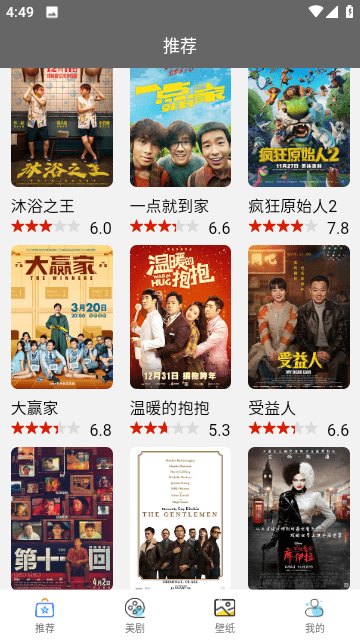 电影蜜蜂网电脑版截图