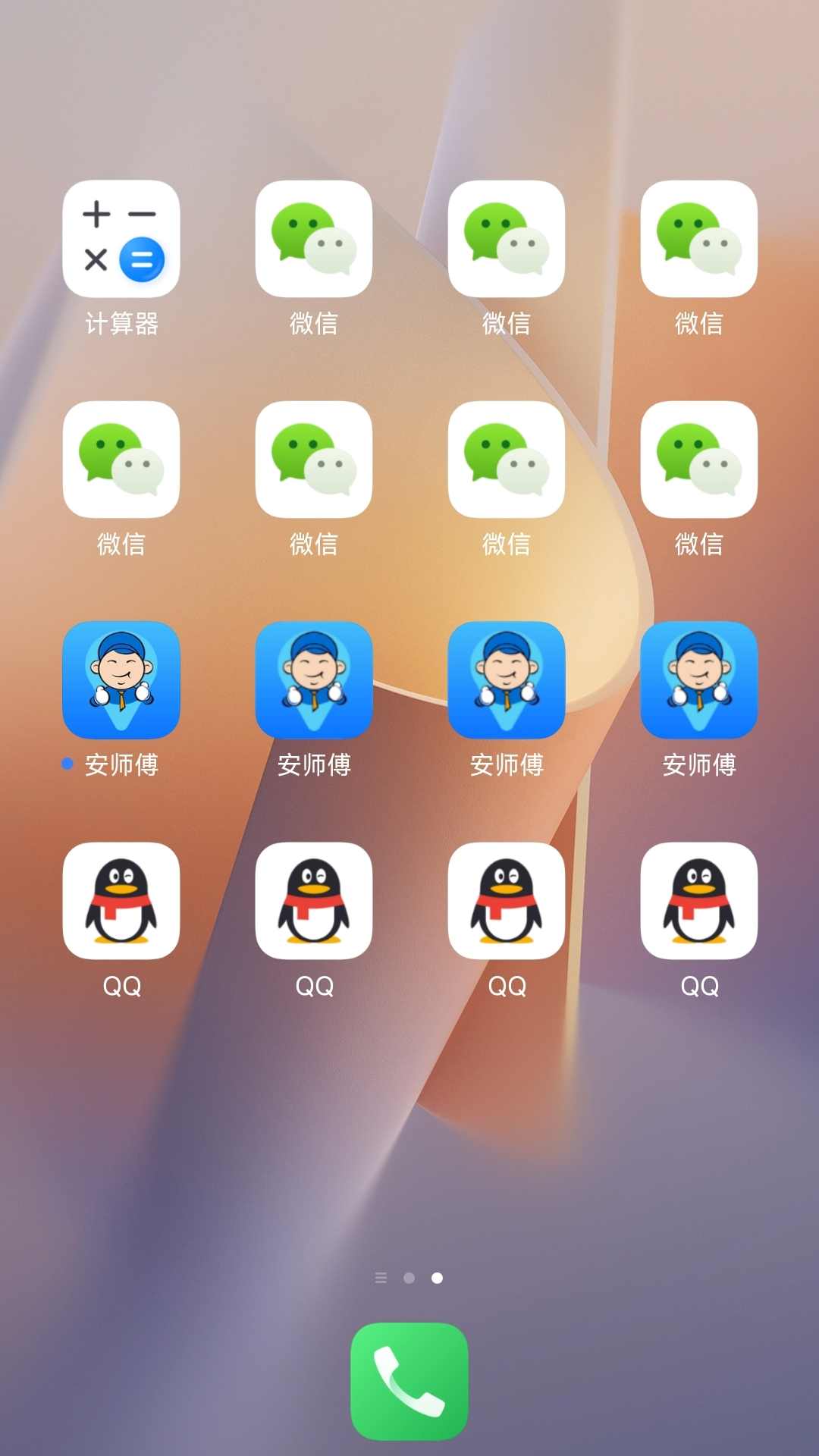 无忧分身