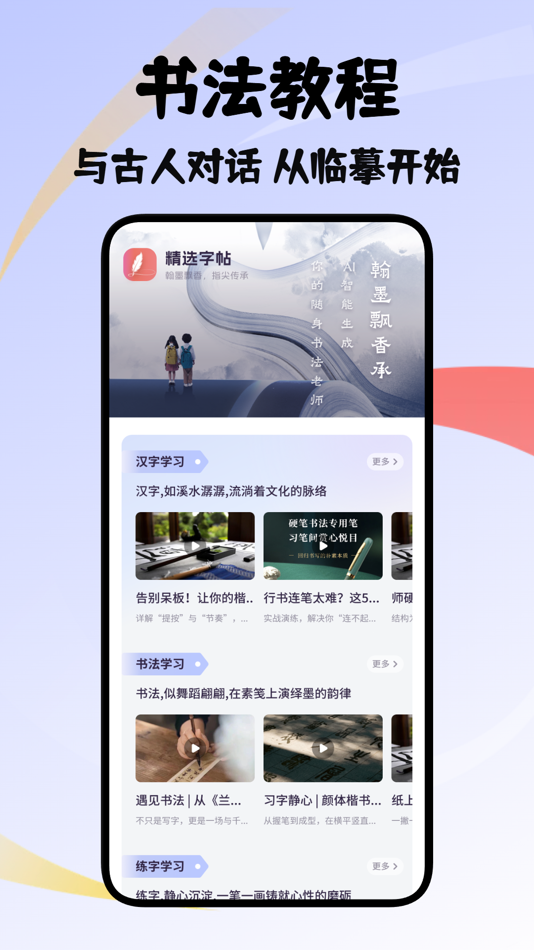 万千书屋雅集