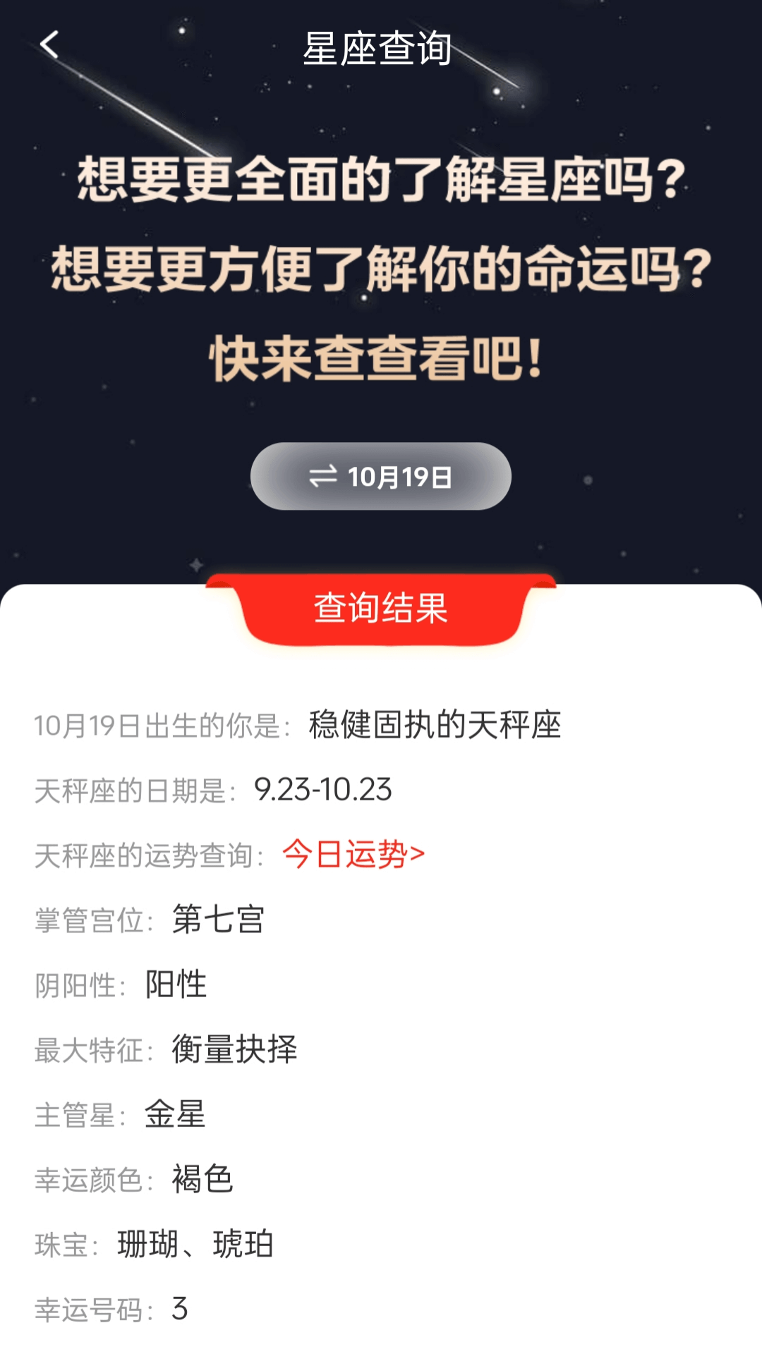 星河璀璨
