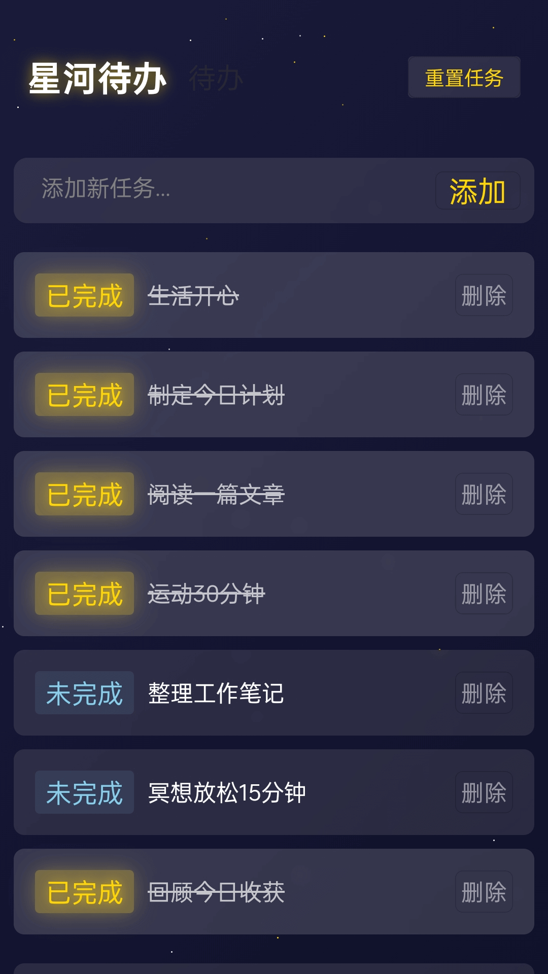 星河璀璨