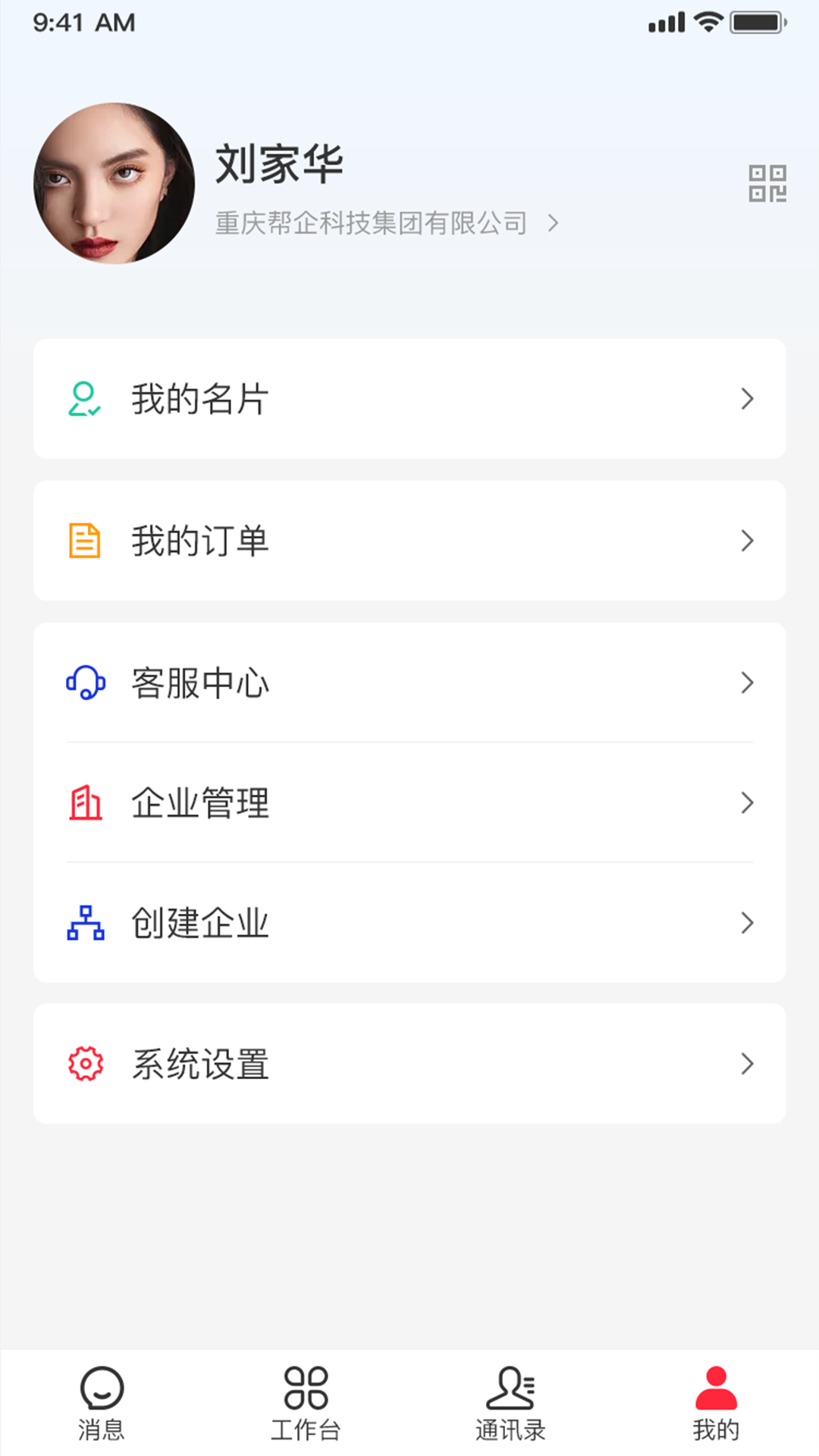 企友