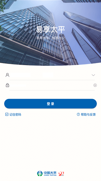 易享太平电脑版截图