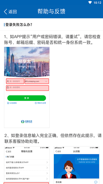 易享太平电脑版截图