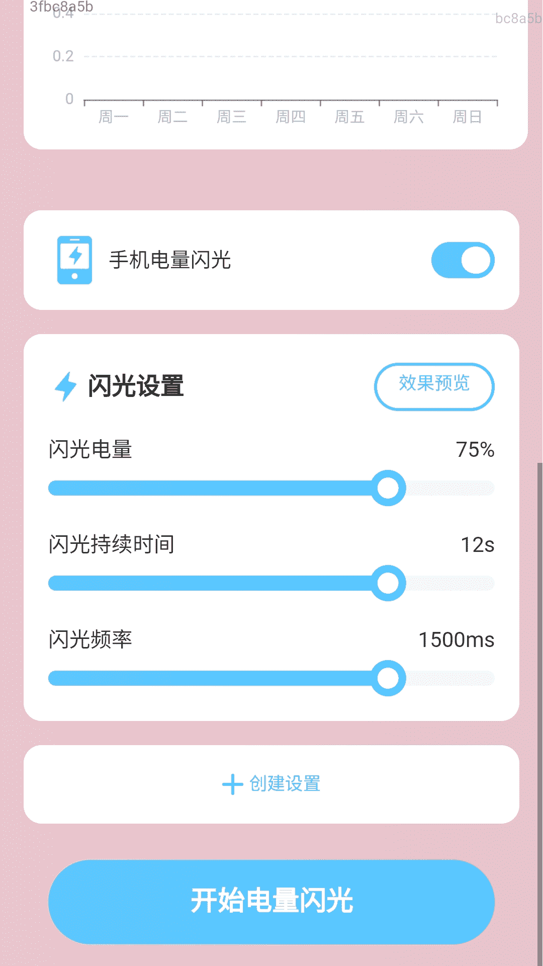 无忧充电通