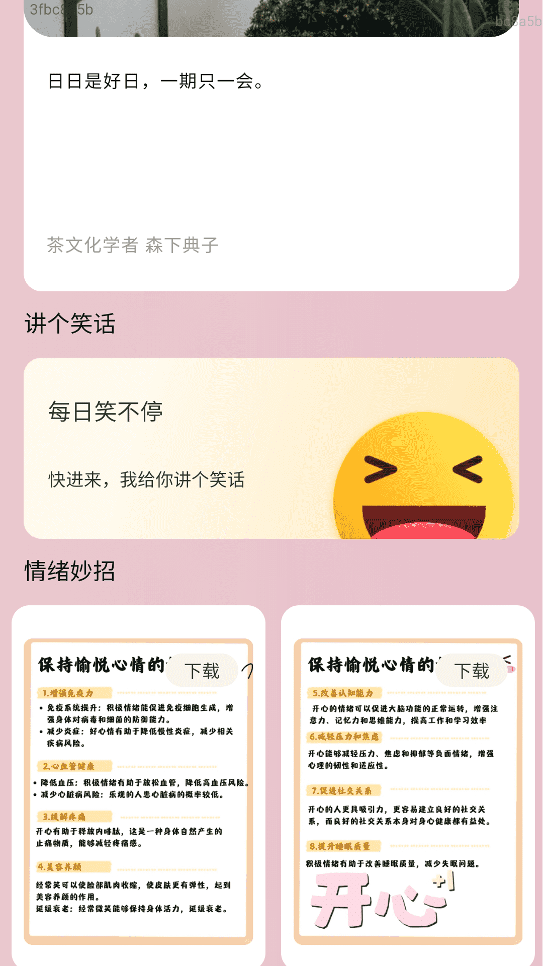 无忧充电通