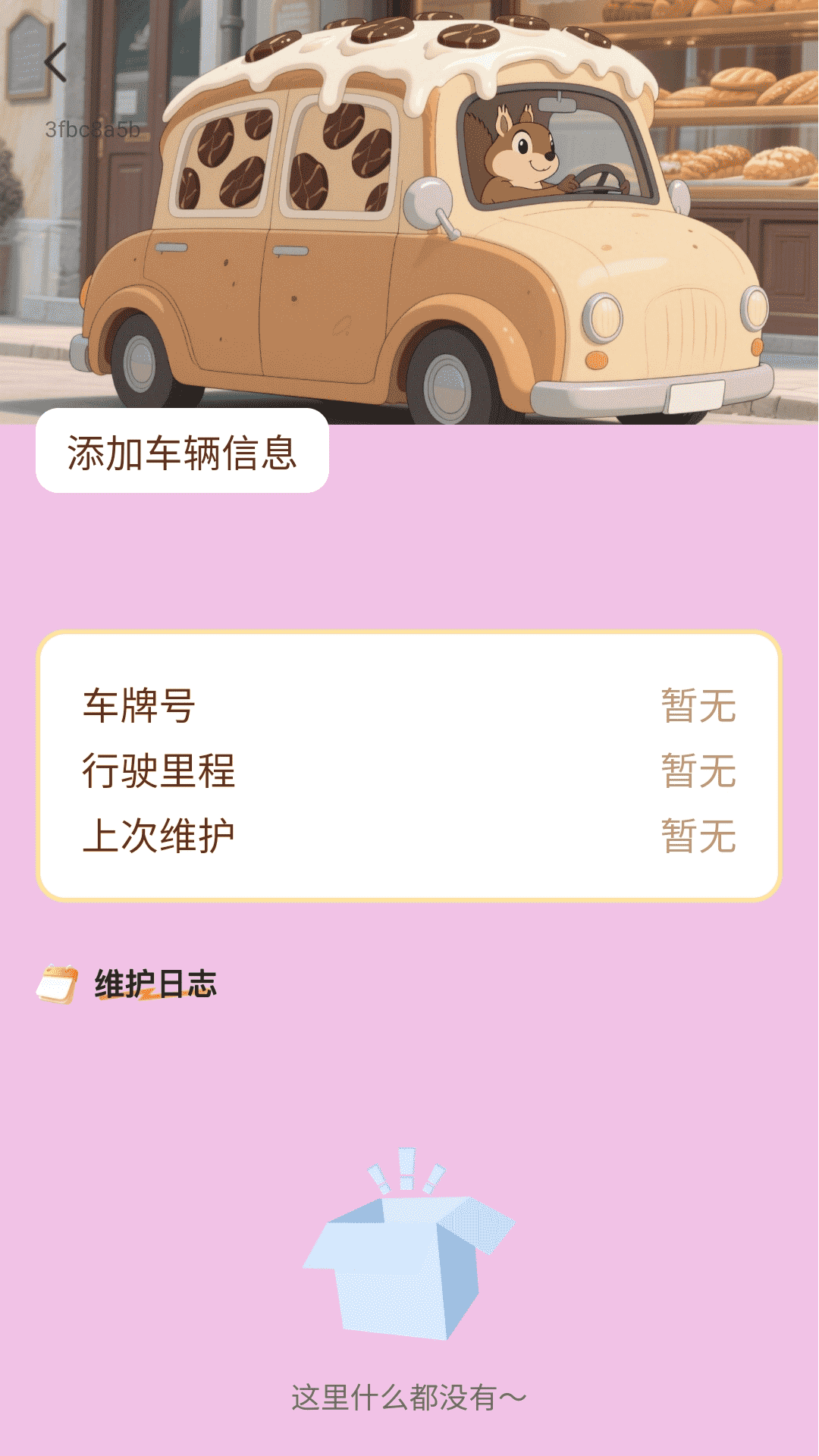 无忧充电通