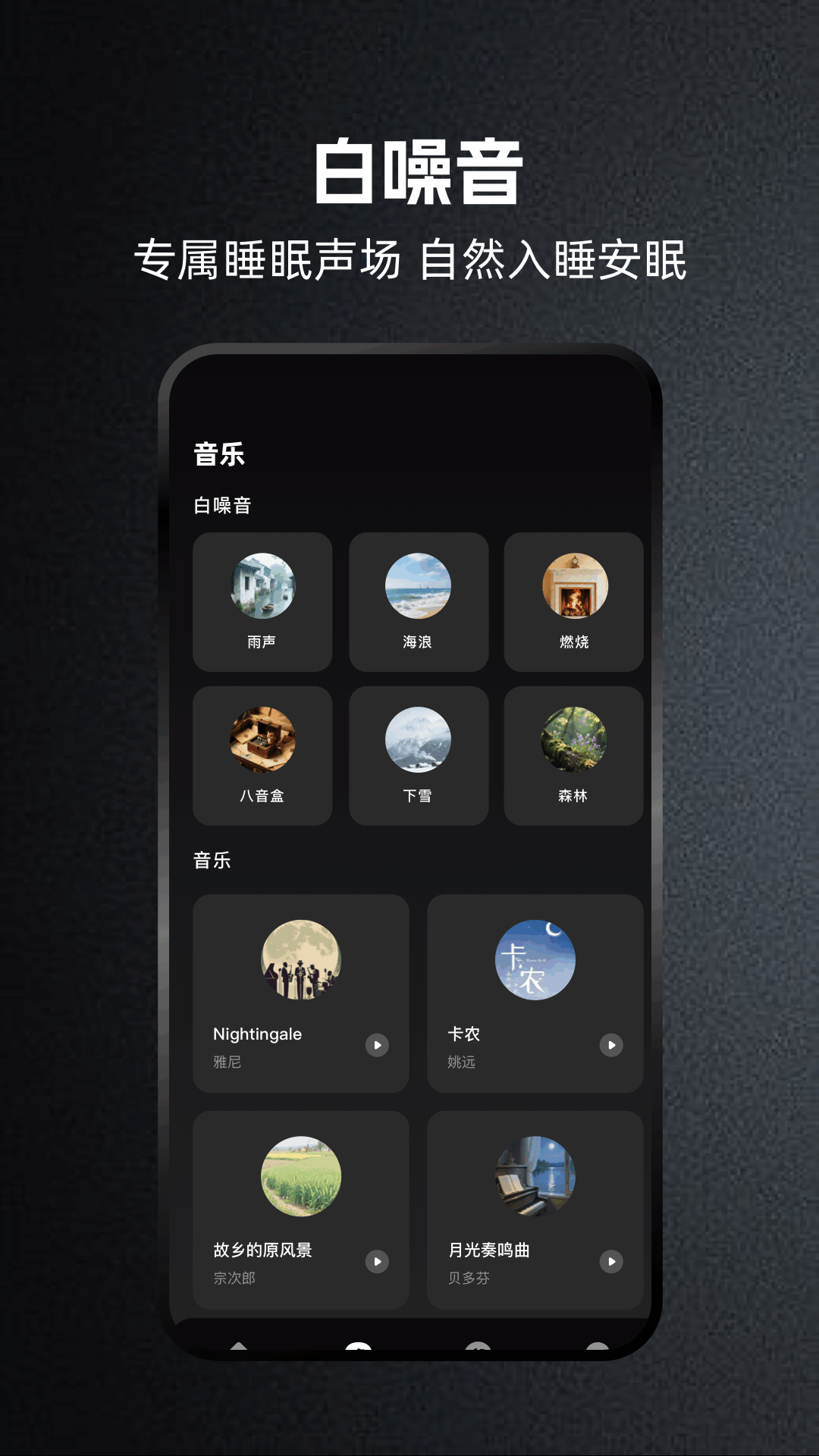 欧歌电脑版截图