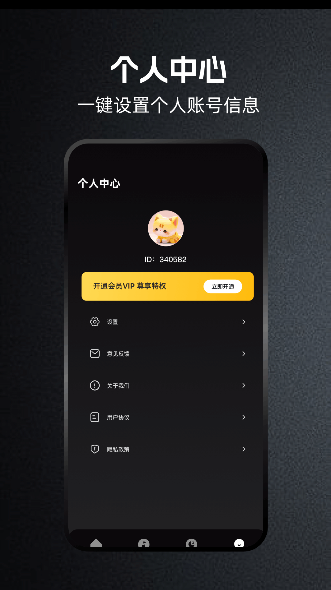 欧歌电脑版截图