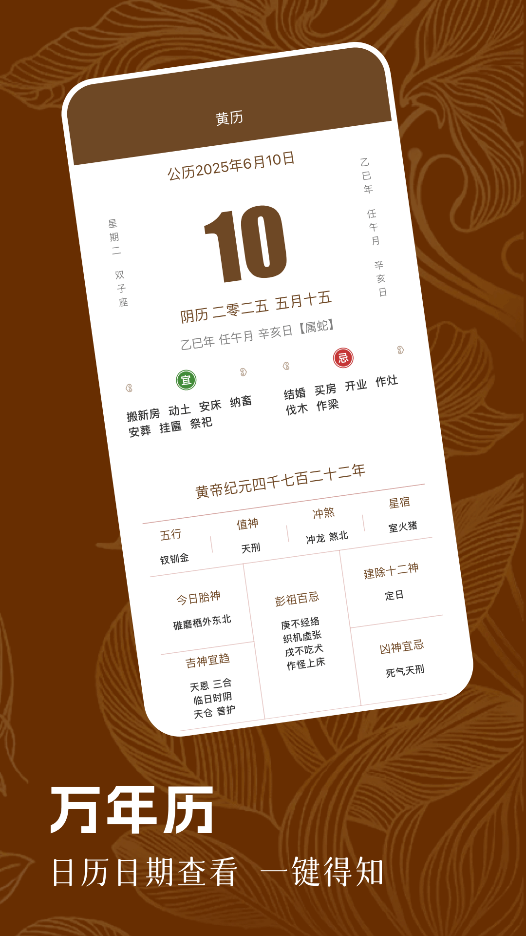 周易八字电脑版截图