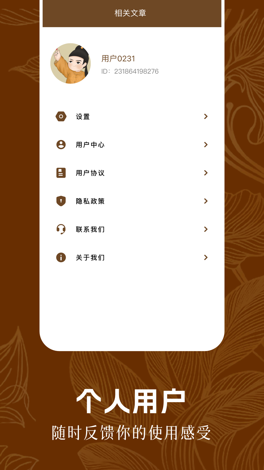 周易八字电脑版截图