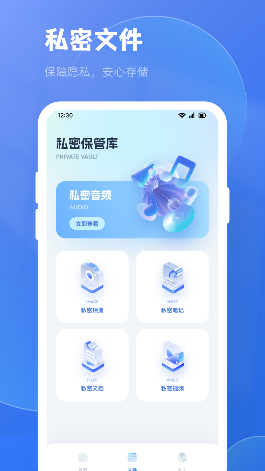 私密计算器电脑版截图