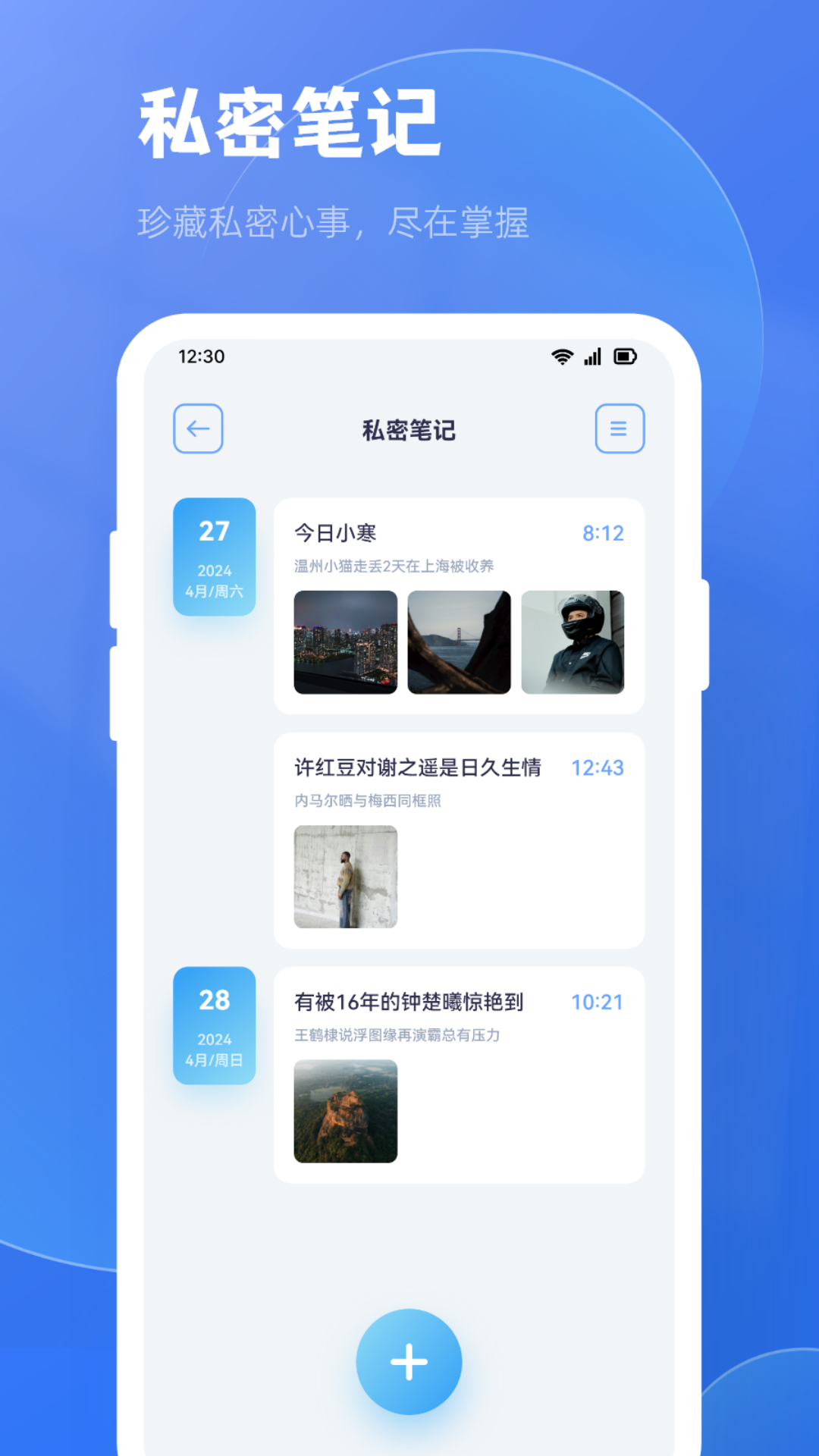 私密计算器