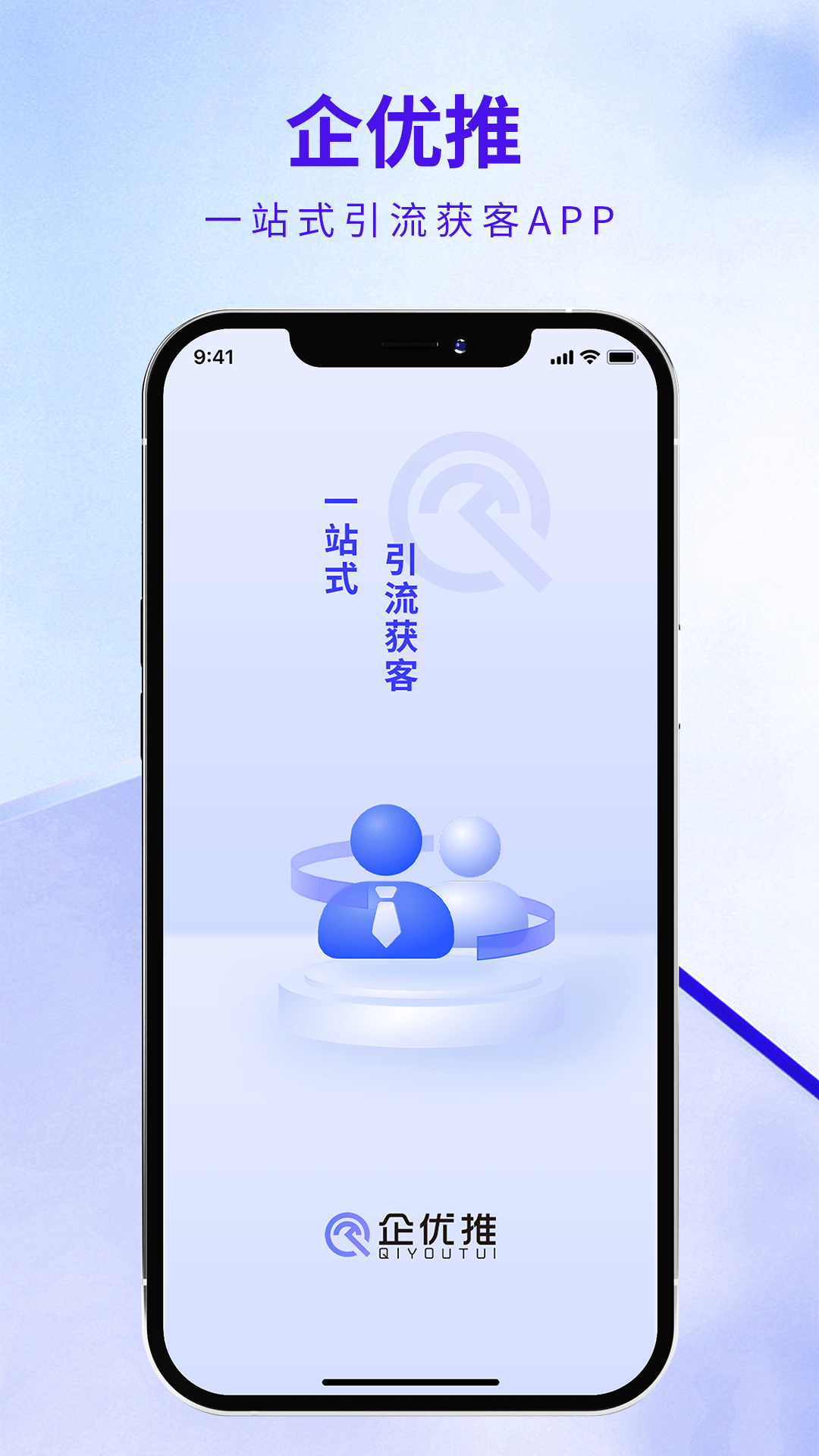 企优推