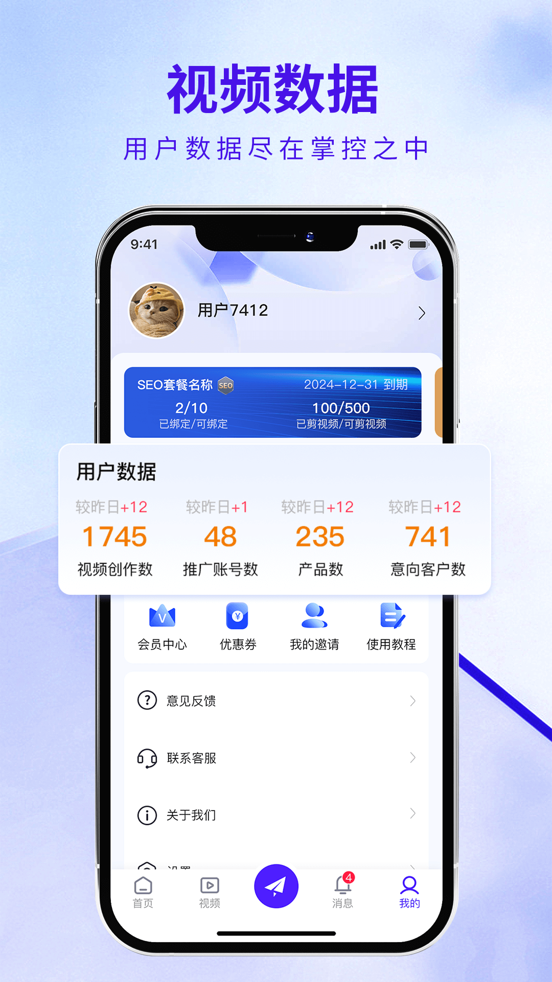 企优推
