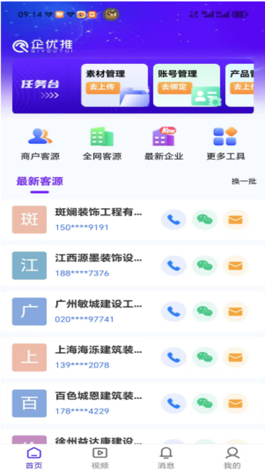 企优推