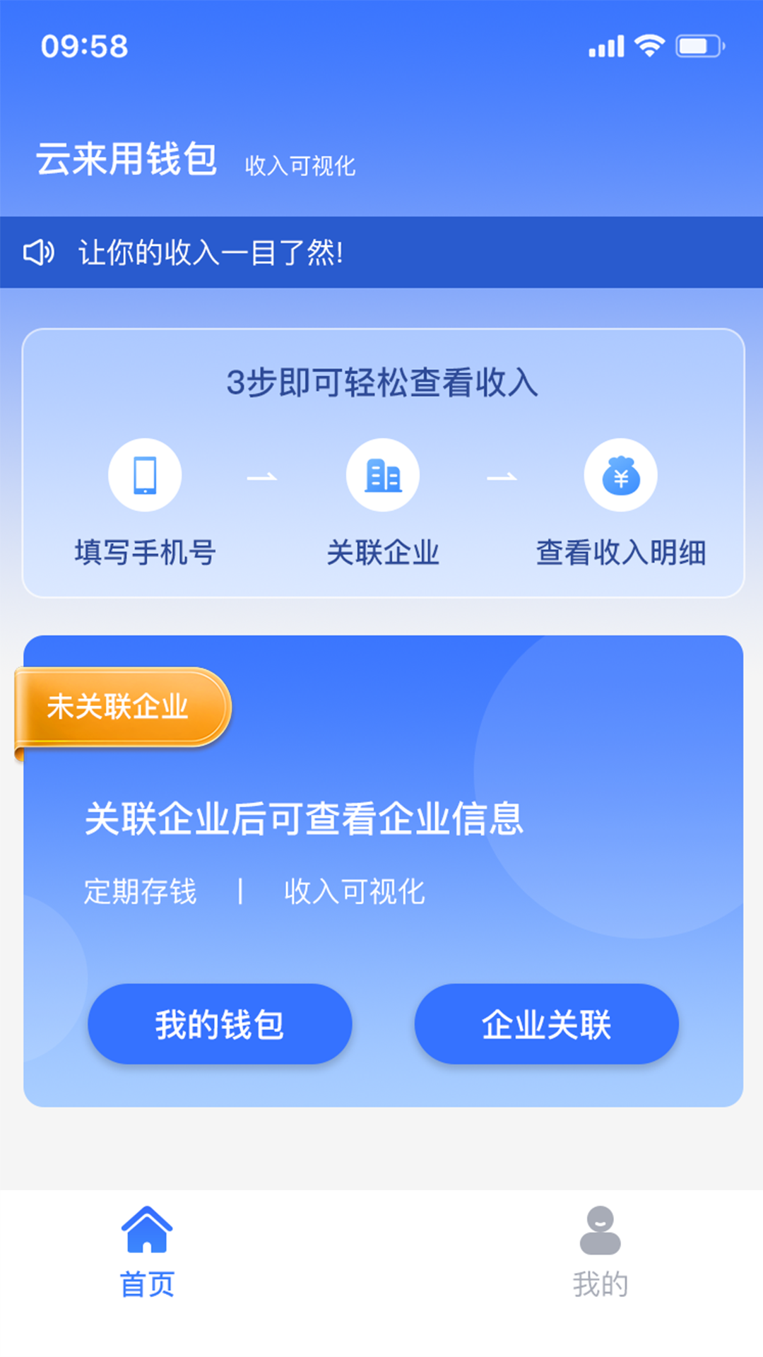云来用