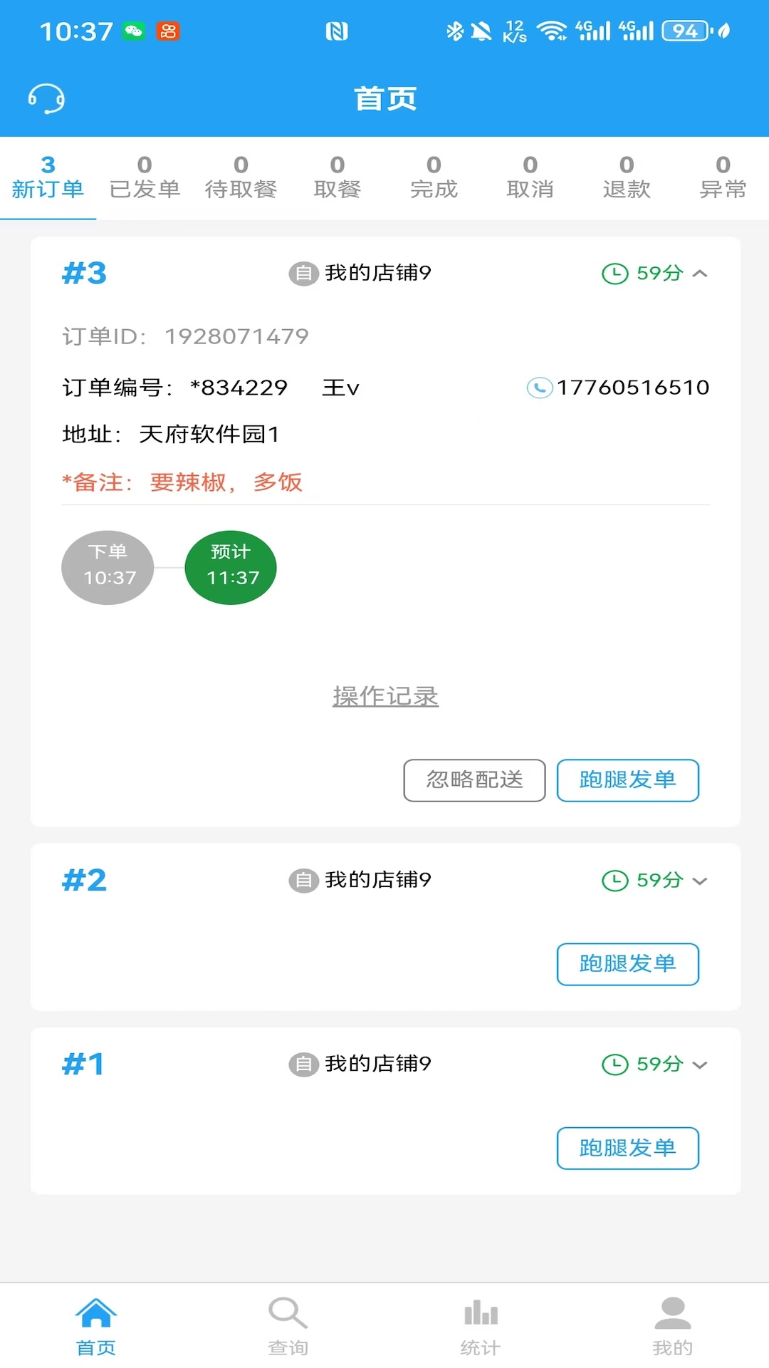 云喇叭商家电脑版截图