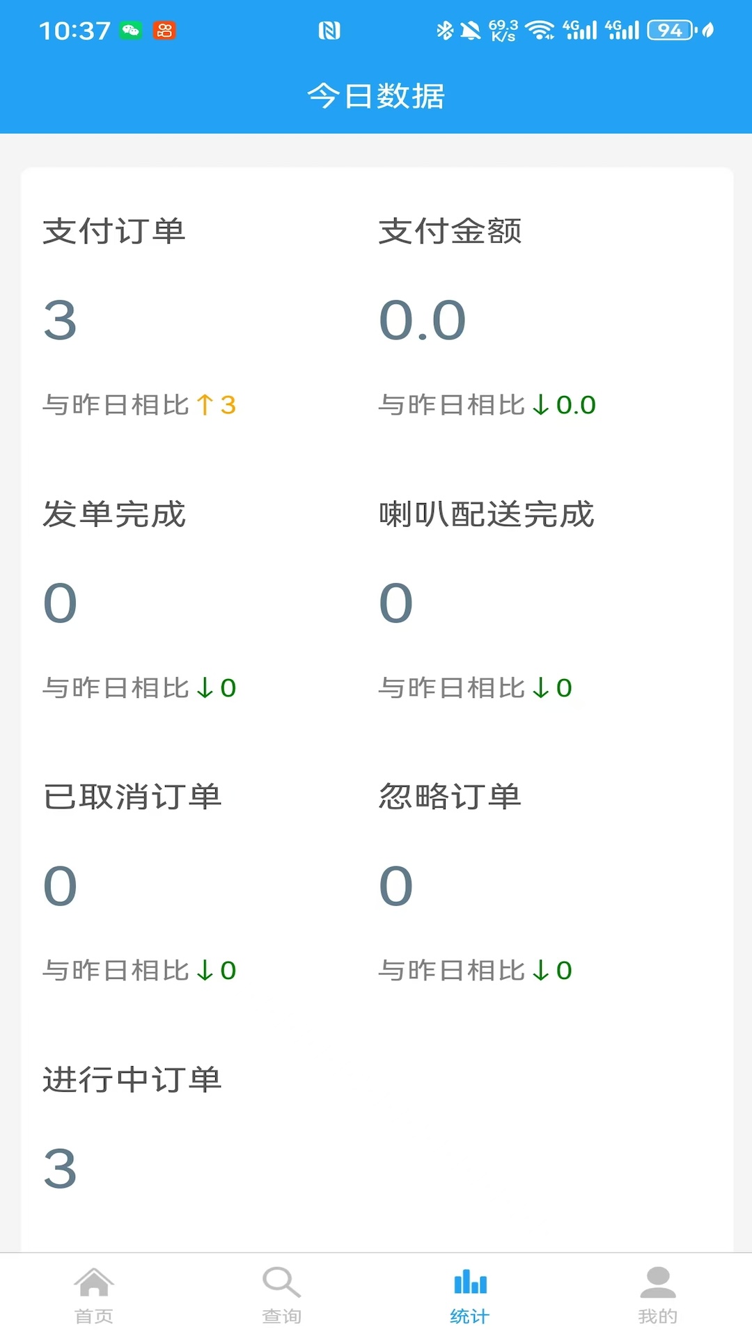 云喇叭商家电脑版截图